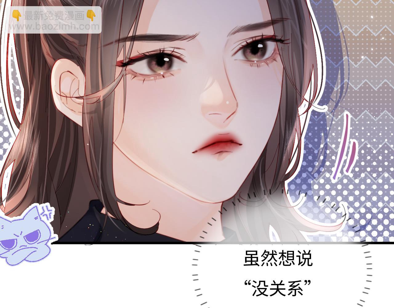 頂流夫婦有點甜 - 第40話 任性撒嬌(2/2) - 1