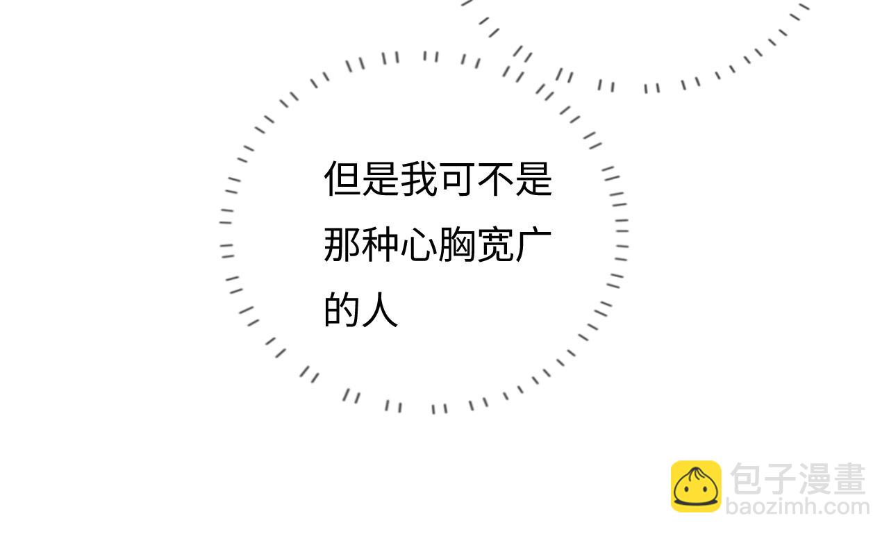 頂流夫婦有點甜 - 第40話 任性撒嬌(2/2) - 2