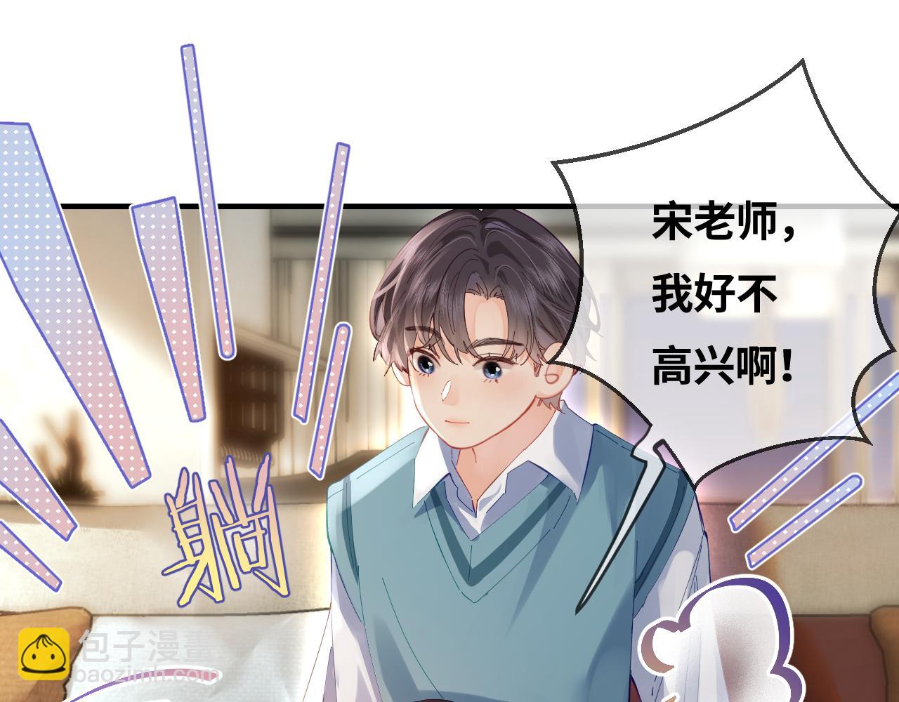 頂流夫婦有點甜 - 第40話 任性撒嬌(2/2) - 3