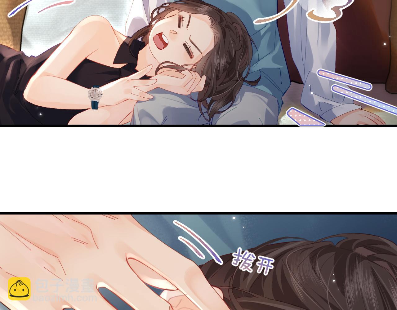 頂流夫婦有點甜 - 第40話 任性撒嬌(2/2) - 4