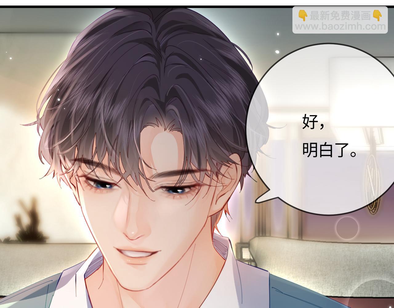 頂流夫婦有點甜 - 第40話 任性撒嬌(2/2) - 6