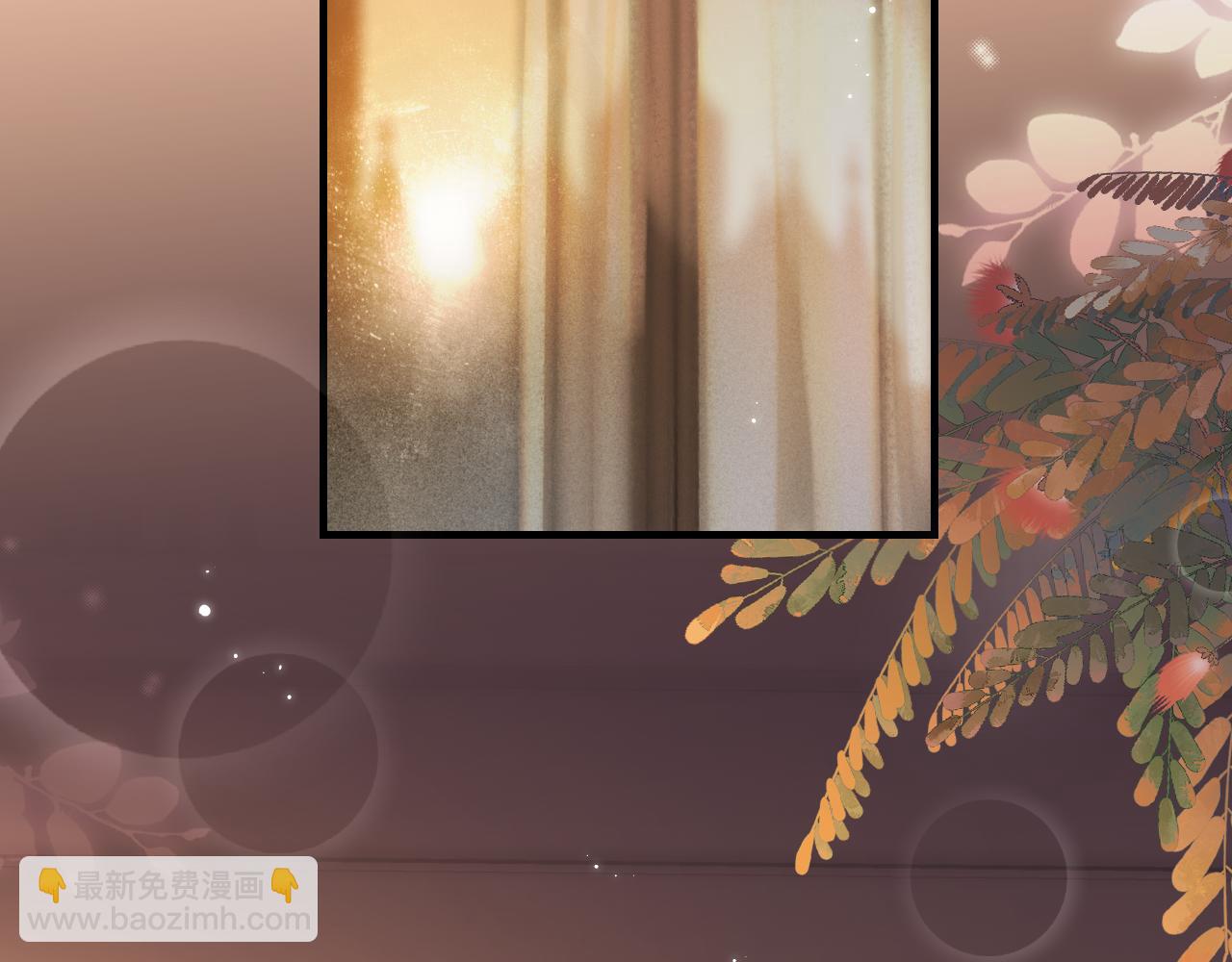 頂流夫婦有點甜 - 第40話 任性撒嬌(2/2) - 2