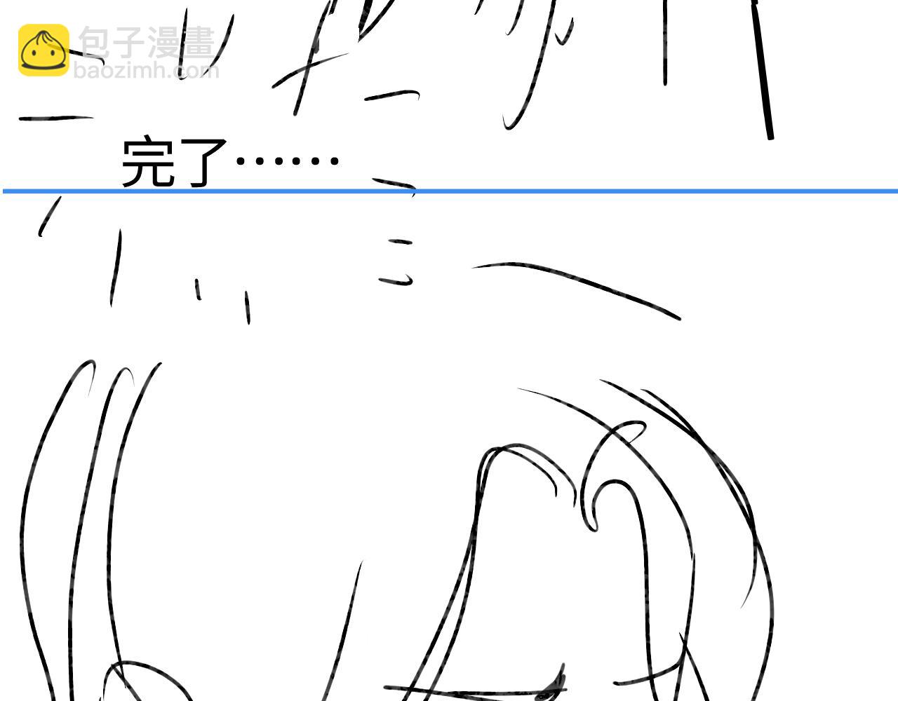 頂流夫婦有點甜 - 第40話 任性撒嬌(2/2) - 6