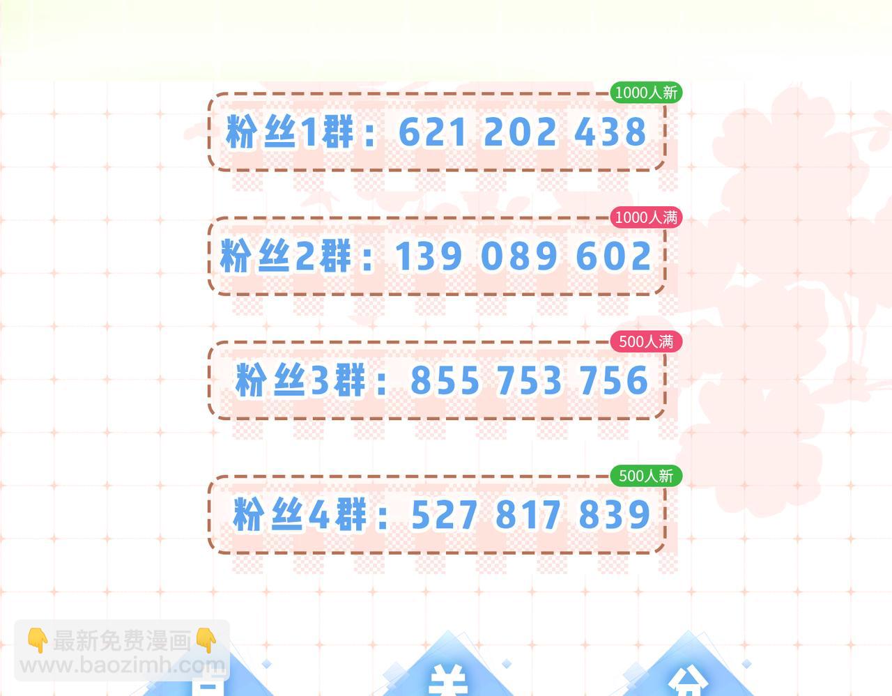 頂流夫婦有點甜 - 第40話 任性撒嬌(2/2) - 5