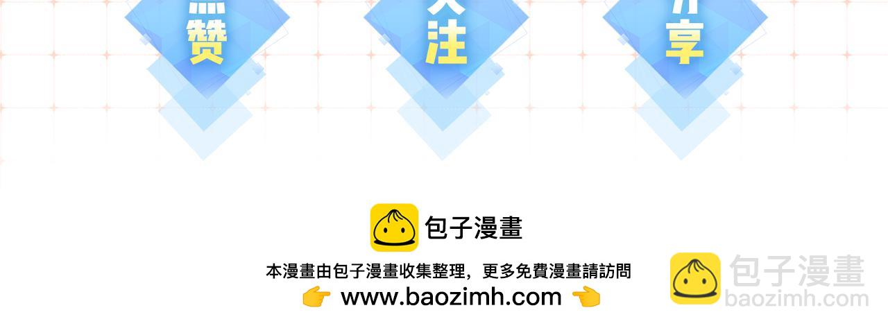 頂流夫婦有點甜 - 第40話 任性撒嬌(2/2) - 6