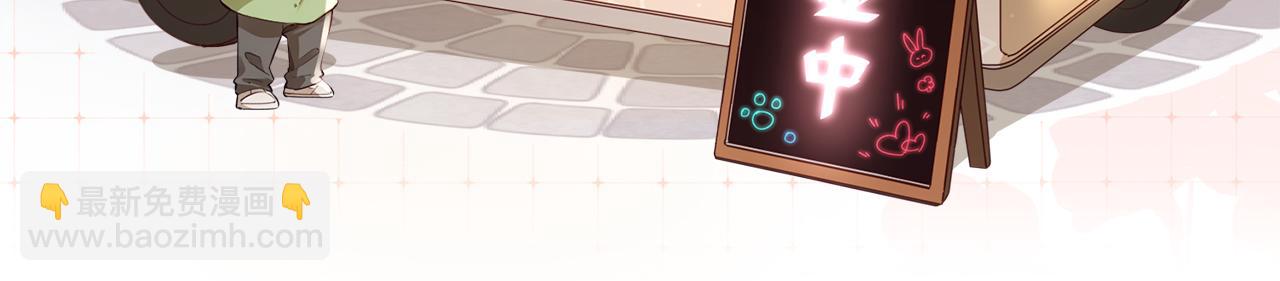 頂流夫婦有點甜 - 第42話 她是我的妻子!(3/3) - 1