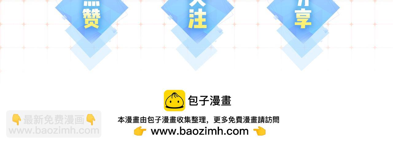 頂流夫婦有點甜 - 第42話 她是我的妻子!(3/3) - 1