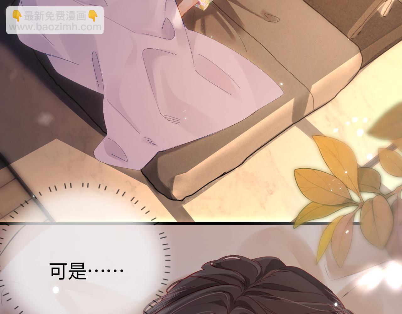 頂流夫婦有點甜 - 第42話 她是我的妻子!(1/3) - 7