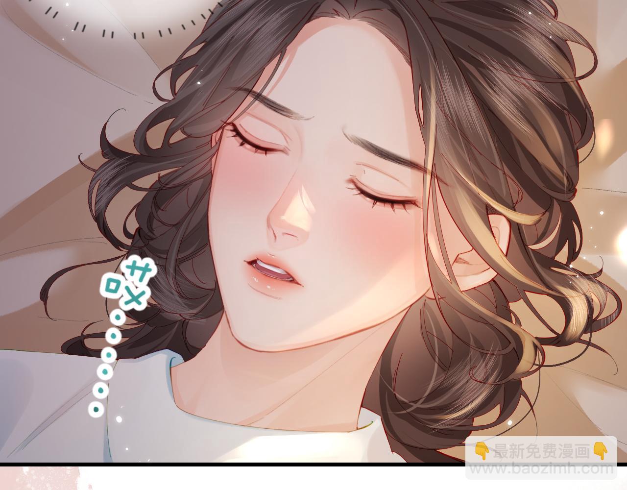 頂流夫婦有點甜 - 第42話 她是我的妻子!(1/3) - 8