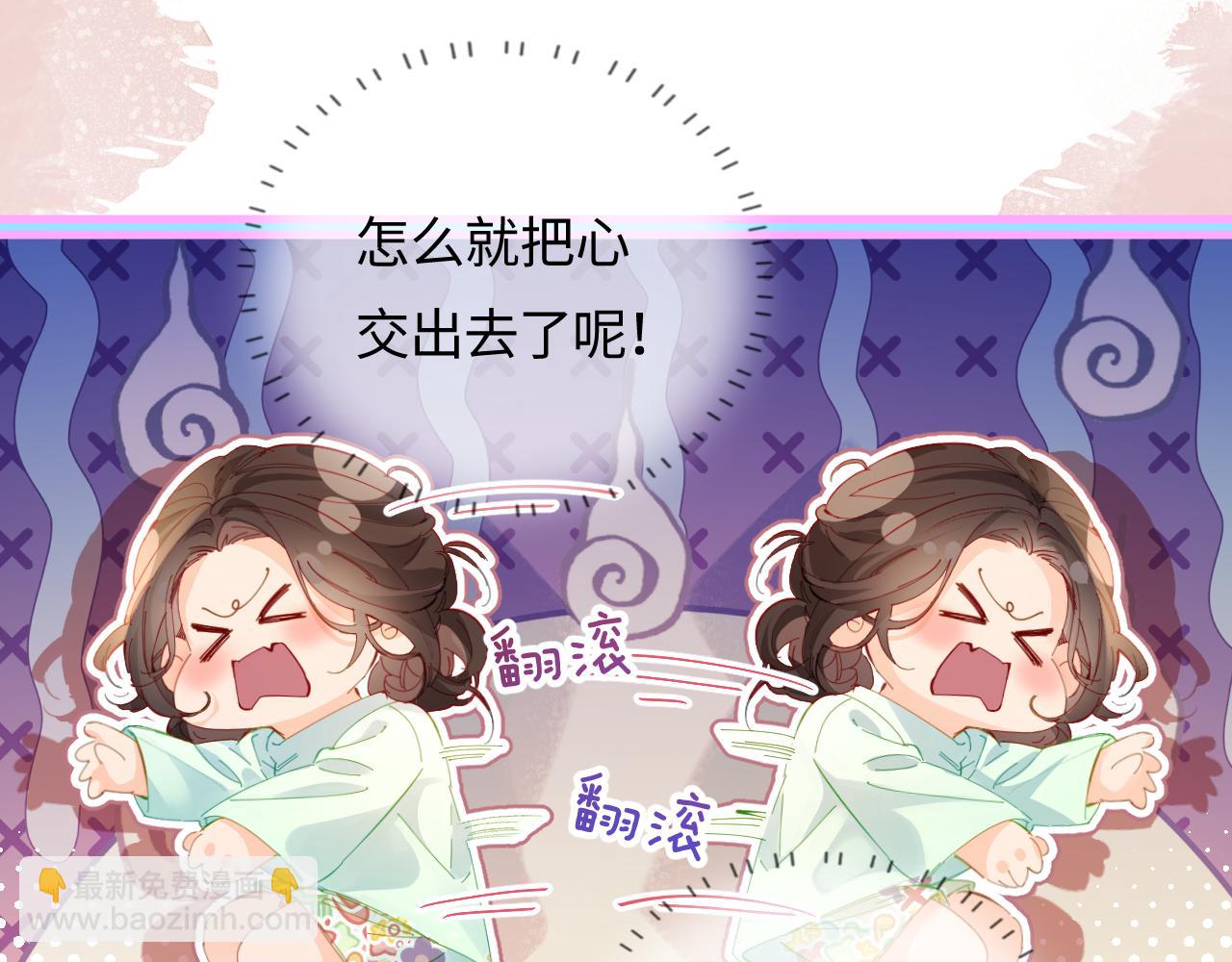 頂流夫婦有點甜 - 第42話 她是我的妻子!(1/3) - 1