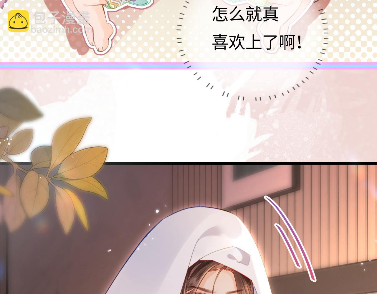 頂流夫婦有點甜 - 第42話 她是我的妻子!(1/3) - 2