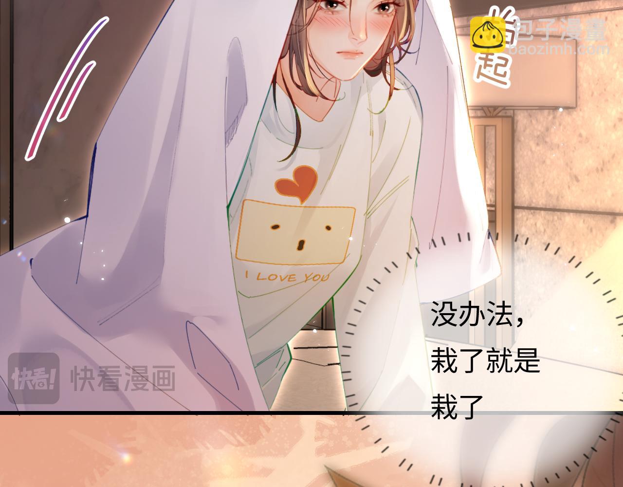 頂流夫婦有點甜 - 第42話 她是我的妻子!(1/3) - 3