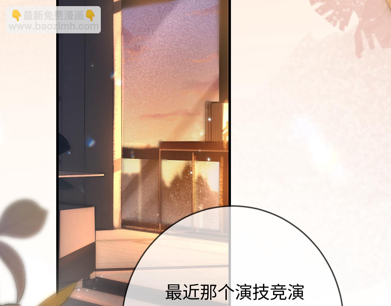 頂流夫婦有點甜 - 第42話 她是我的妻子!(1/3) - 5