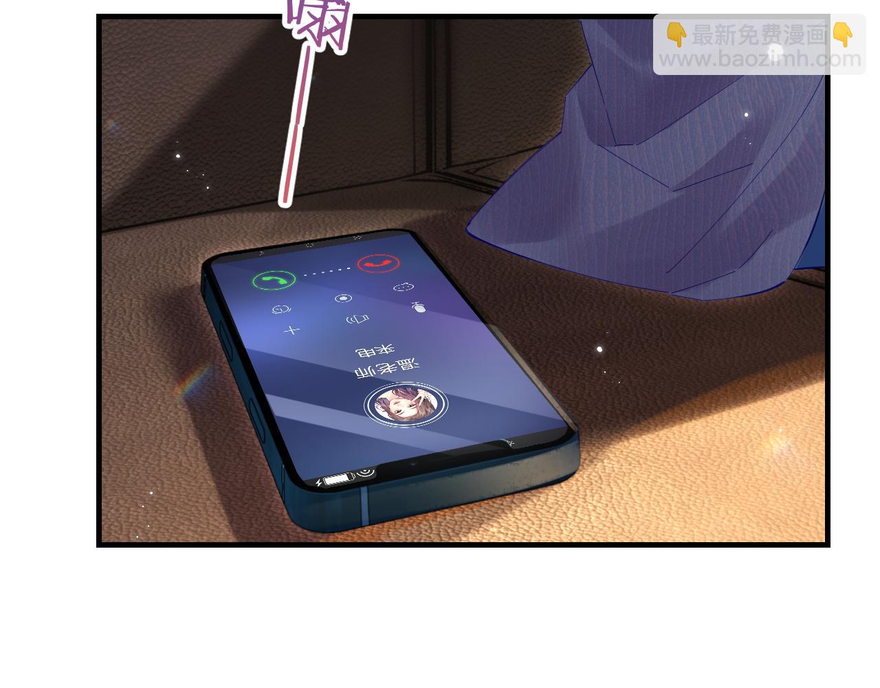 頂流夫婦有點甜 - 第42話 她是我的妻子!(1/3) - 3