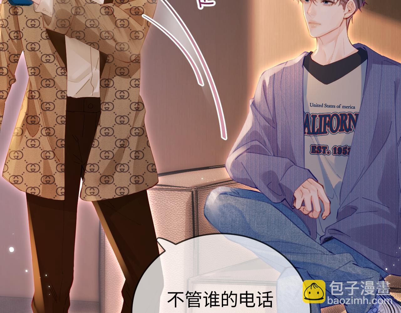 頂流夫婦有點甜 - 第42話 她是我的妻子!(1/3) - 5