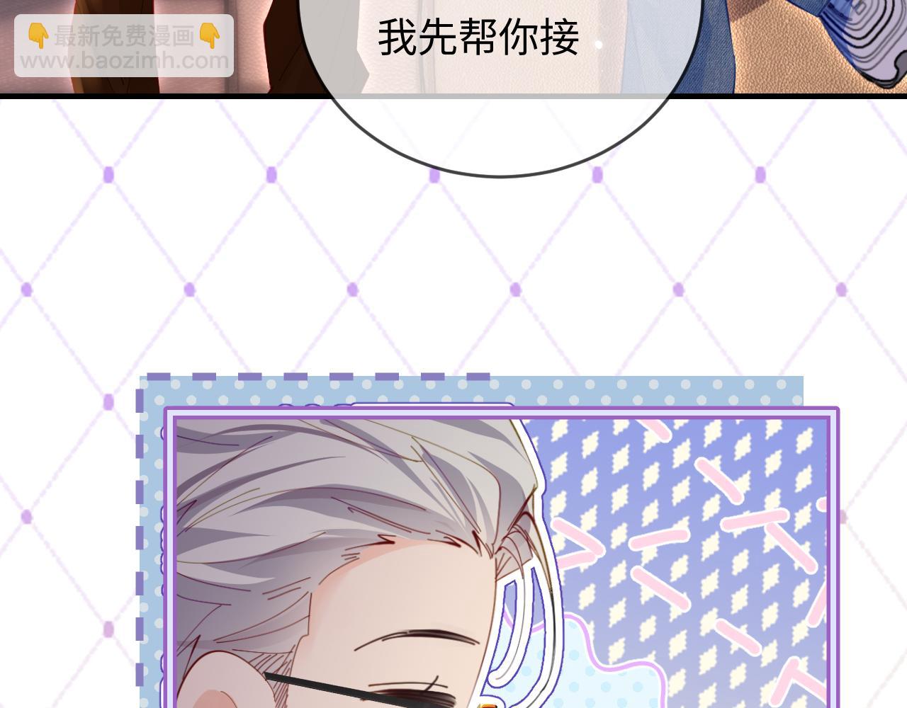 頂流夫婦有點甜 - 第42話 她是我的妻子!(1/3) - 6