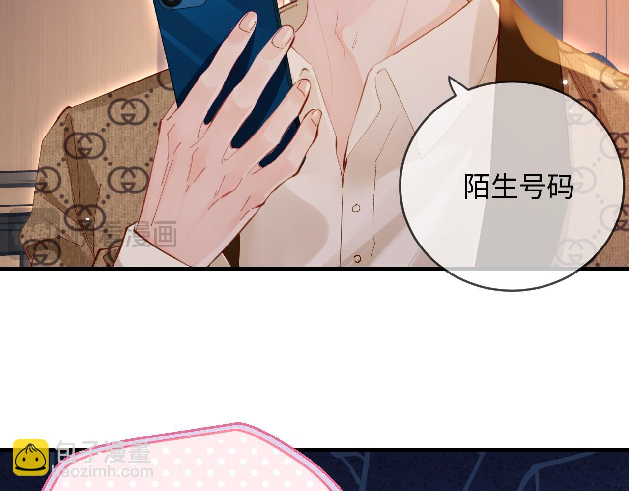 頂流夫婦有點甜 - 第42話 她是我的妻子!(1/3) - 1