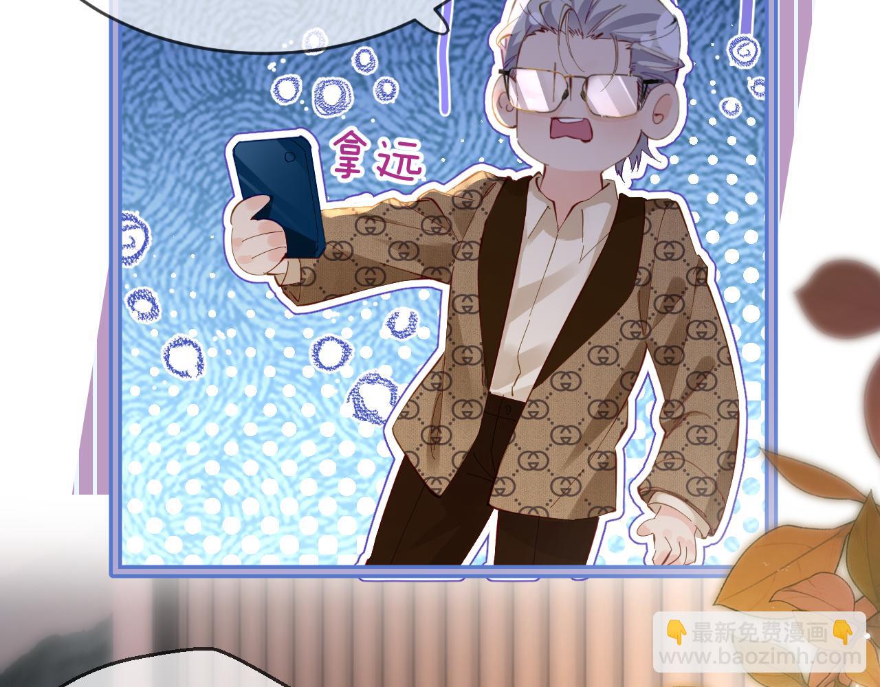 頂流夫婦有點甜 - 第42話 她是我的妻子!(1/3) - 4