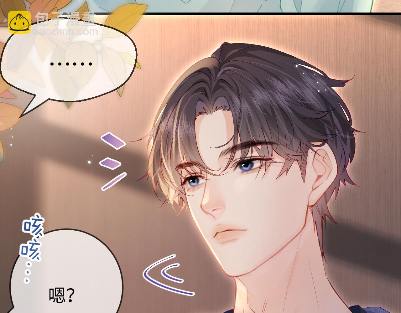 頂流夫婦有點甜 - 第42話 她是我的妻子!(1/3) - 7