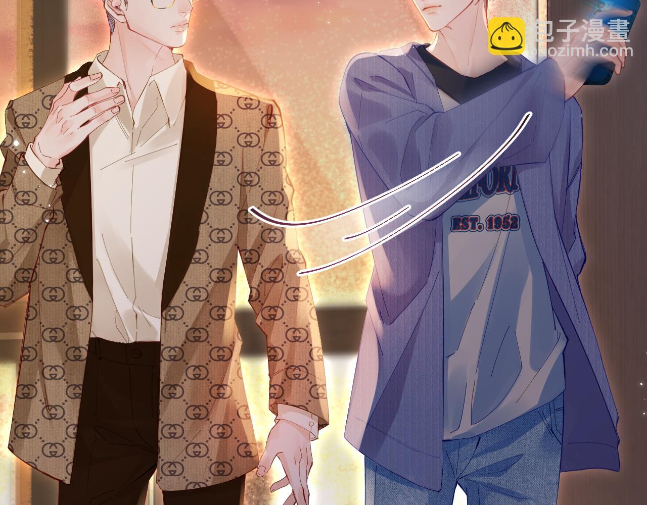 頂流夫婦有點甜 - 第42話 她是我的妻子!(1/3) - 1