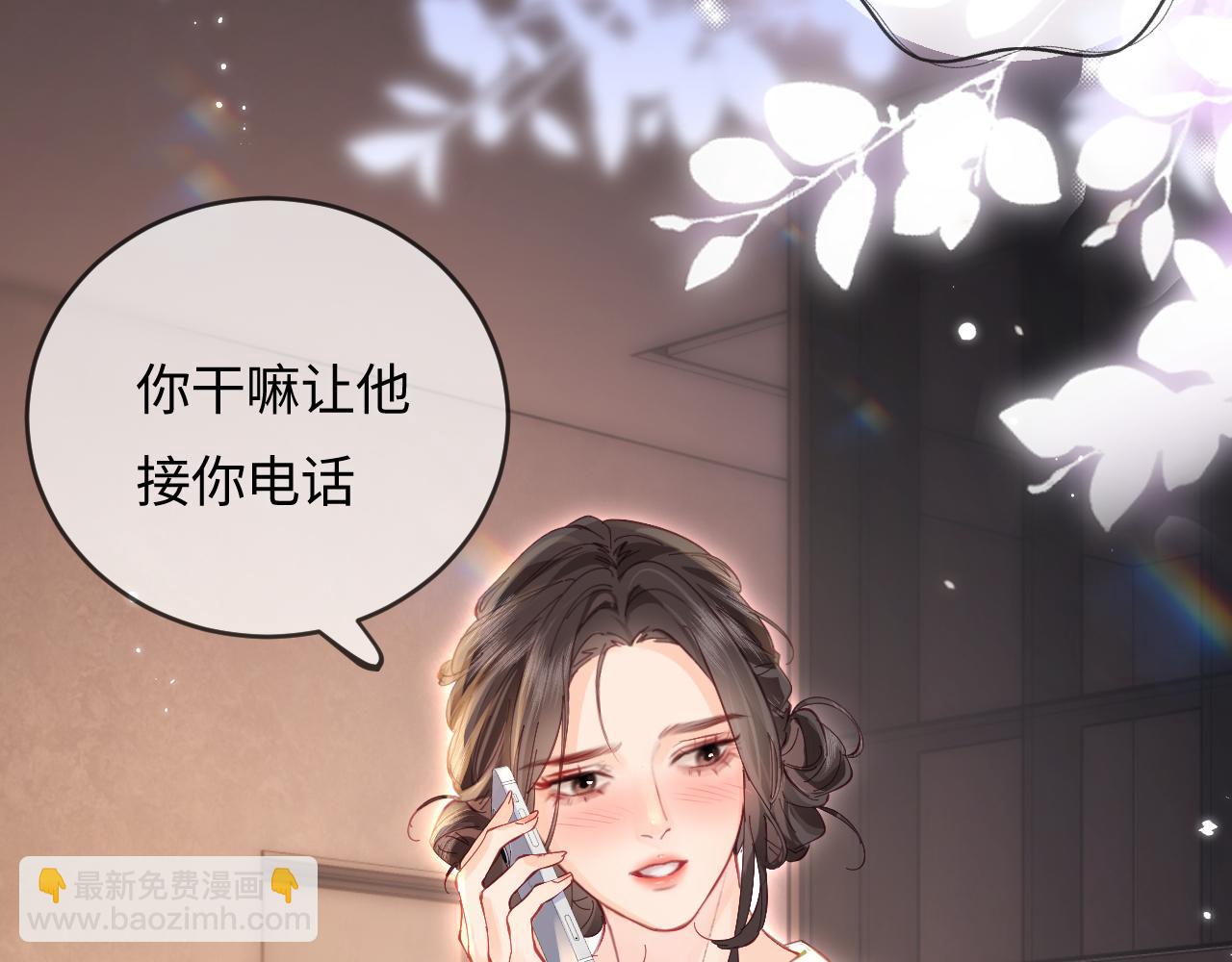 頂流夫婦有點甜 - 第42話 她是我的妻子!(1/3) - 8