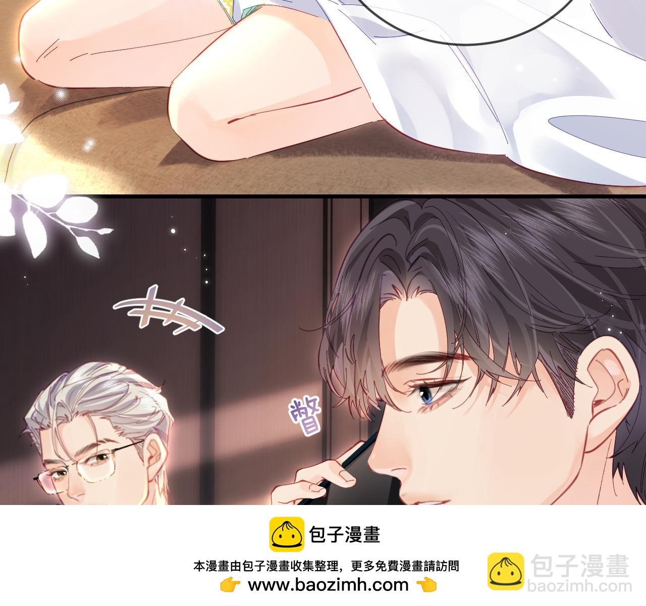 頂流夫婦有點甜 - 第42話 她是我的妻子!(1/3) - 2