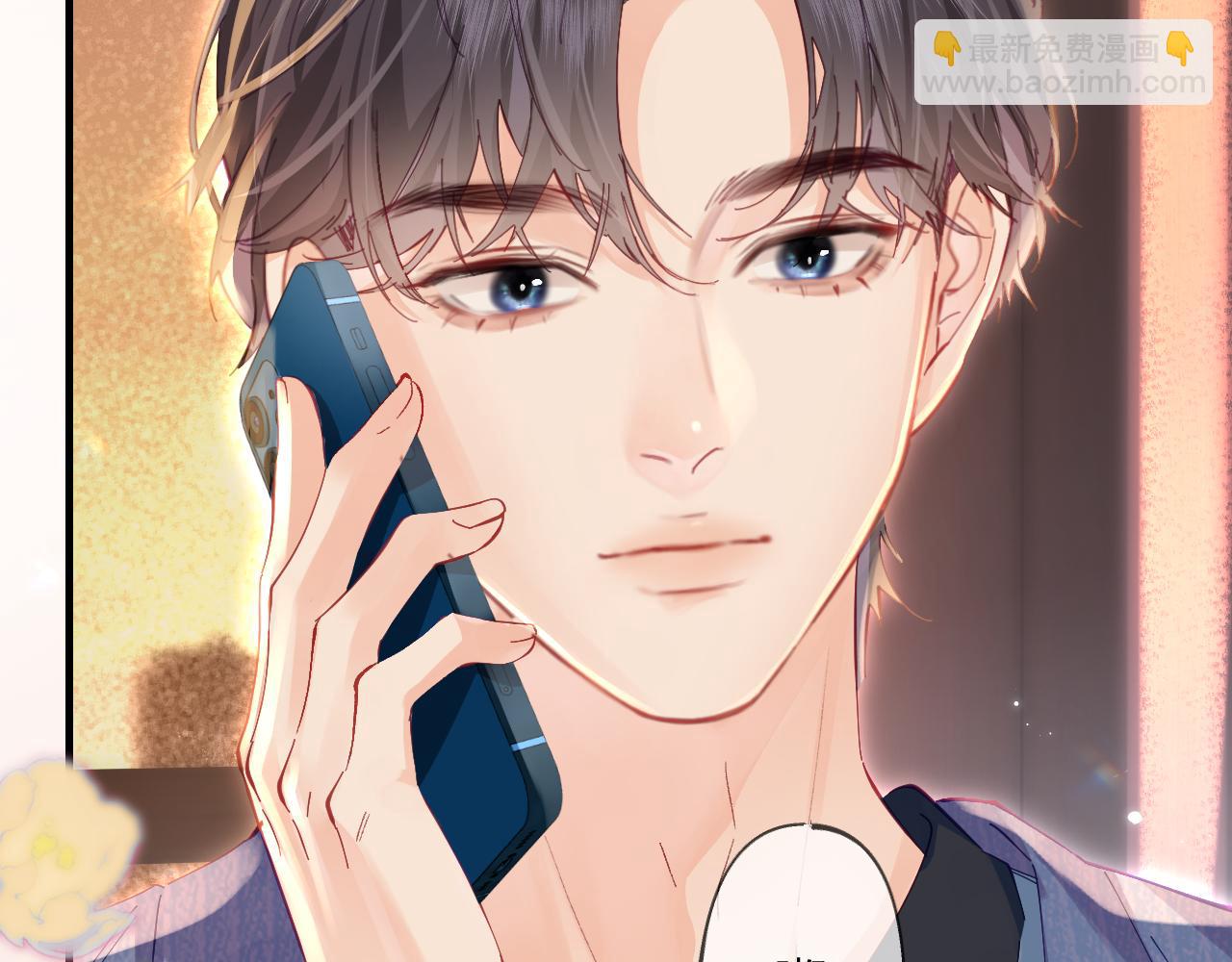 頂流夫婦有點甜 - 第42話 她是我的妻子!(2/3) - 8