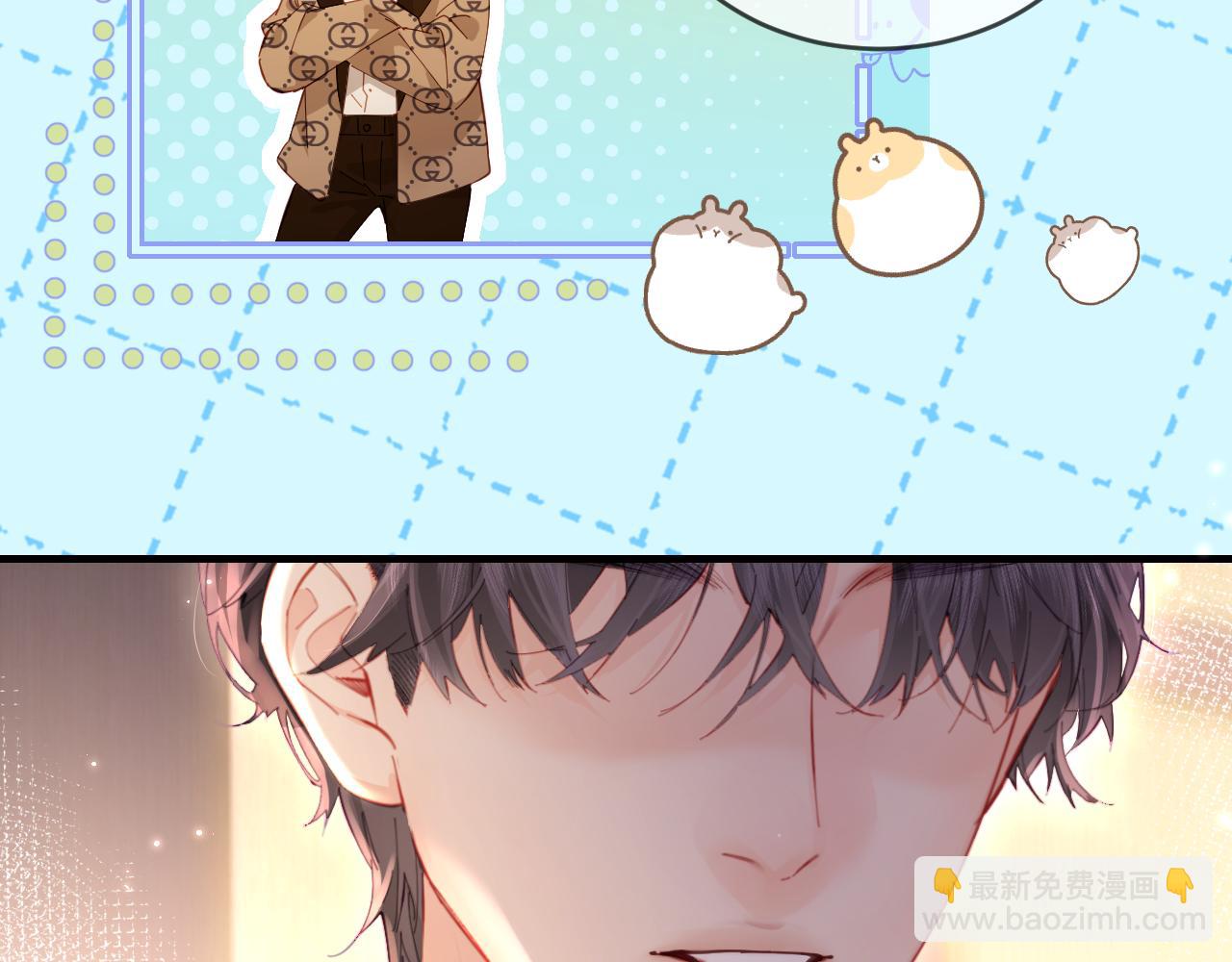 頂流夫婦有點甜 - 第42話 她是我的妻子!(2/3) - 8