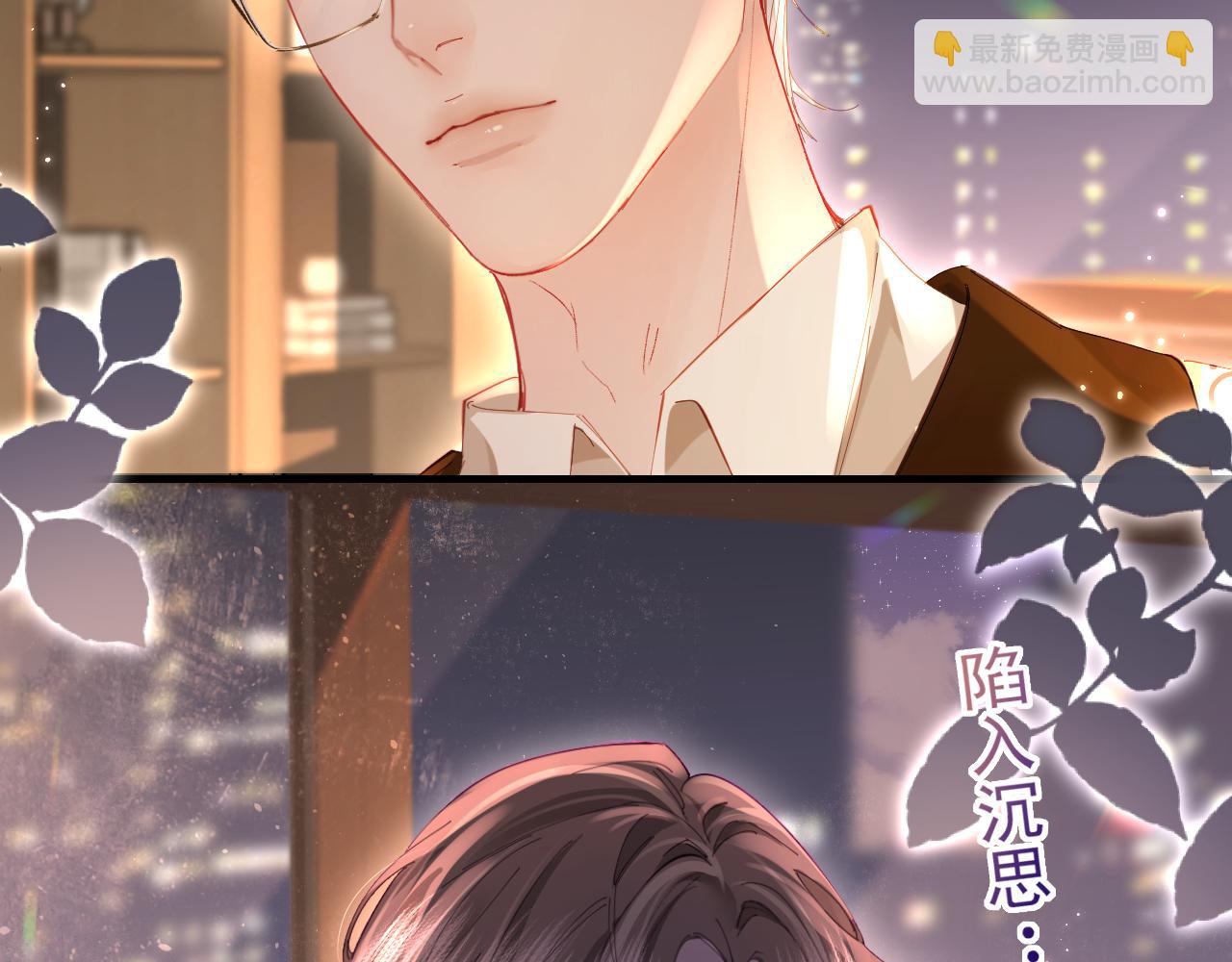 頂流夫婦有點甜 - 第42話 她是我的妻子!(2/3) - 2