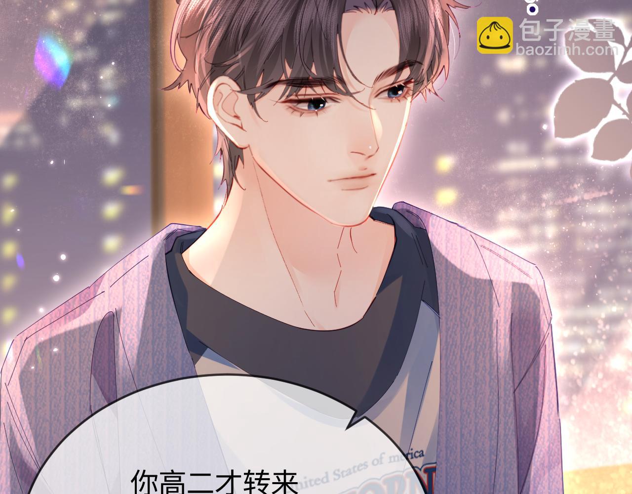 頂流夫婦有點甜 - 第42話 她是我的妻子!(2/3) - 3