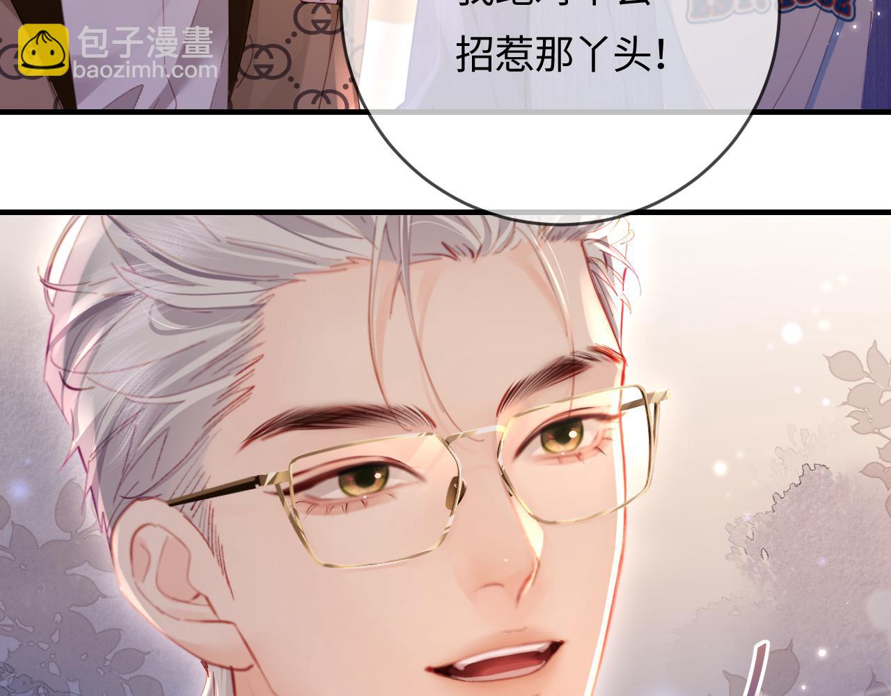 頂流夫婦有點甜 - 第42話 她是我的妻子!(2/3) - 6