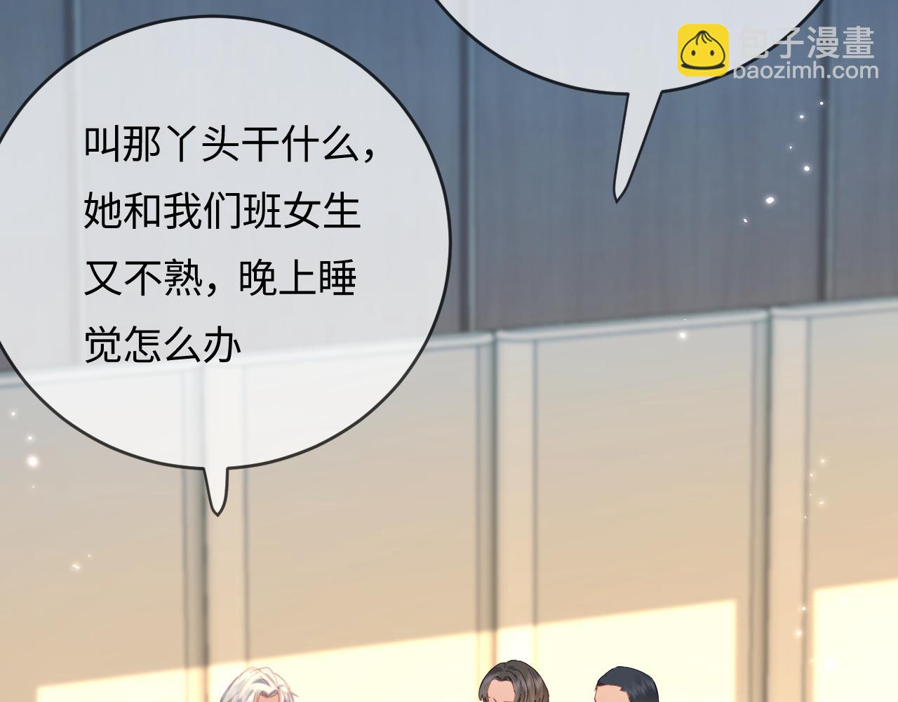 頂流夫婦有點甜 - 第42話 她是我的妻子!(2/3) - 1