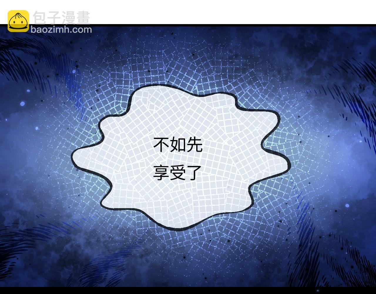 頂流夫婦有點甜 - 第42話 她是我的妻子!(2/3) - 3