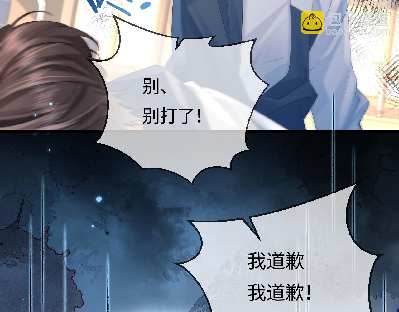 頂流夫婦有點甜 - 第42話 她是我的妻子!(2/3) - 8