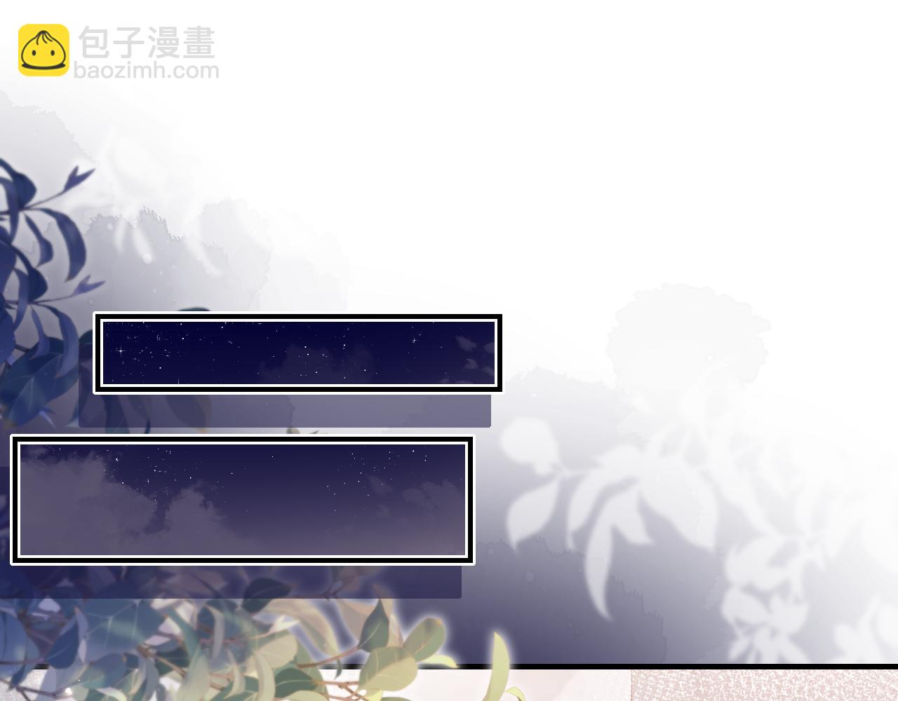 頂流夫婦有點甜 - 第42話 她是我的妻子!(2/3) - 1