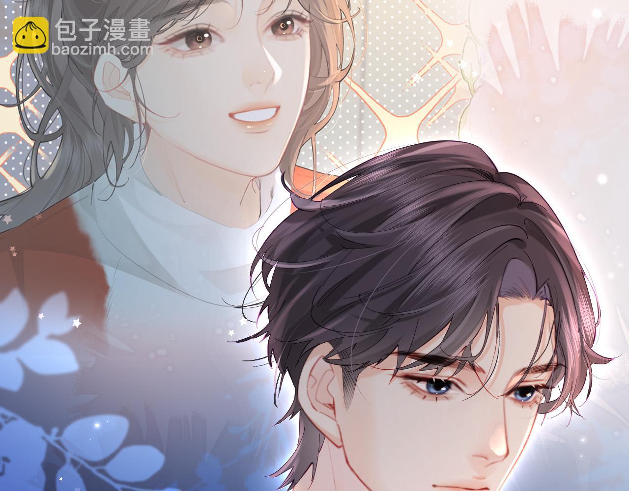 頂流夫婦有點甜 - 第42話 她是我的妻子!(2/3) - 5