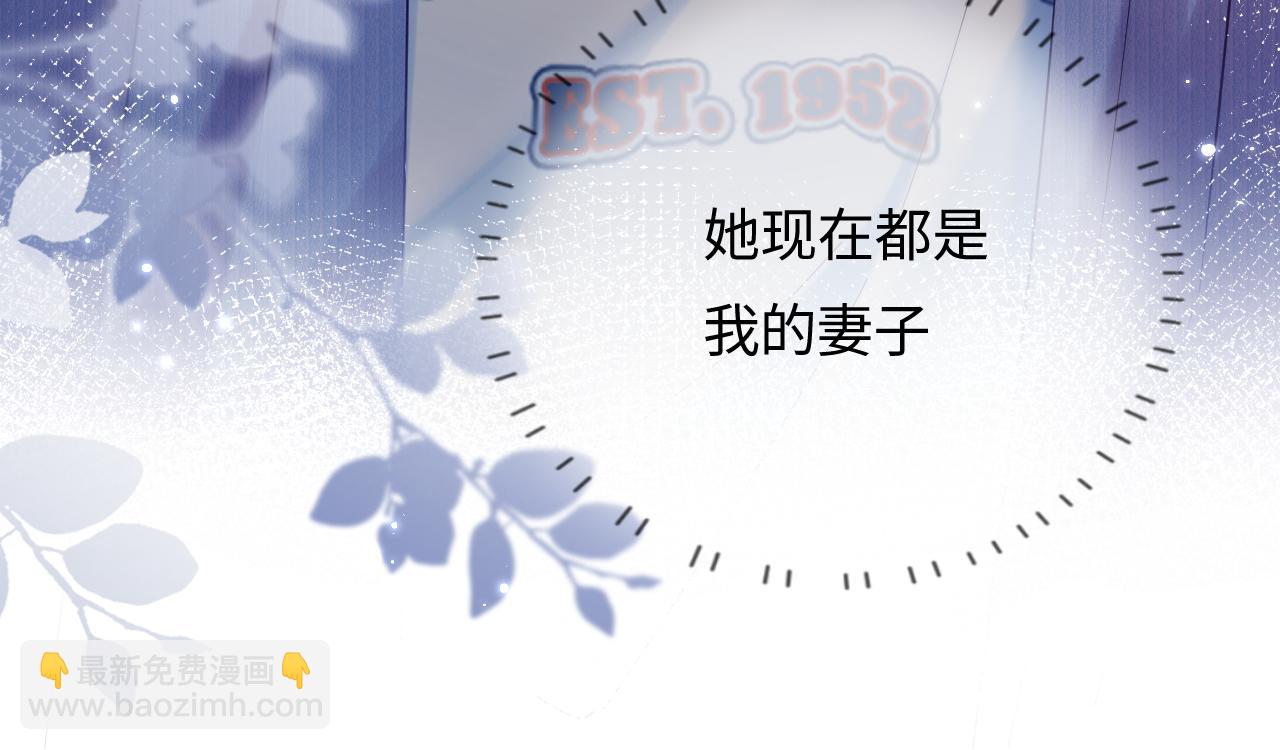 頂流夫婦有點甜 - 第42話 她是我的妻子!(2/3) - 7