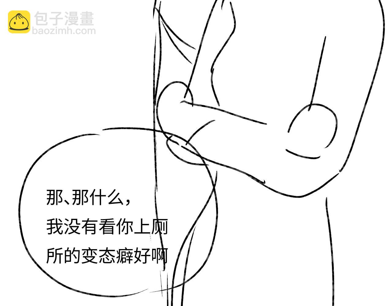 頂流夫婦有點甜 - 第42話 她是我的妻子!(2/3) - 2