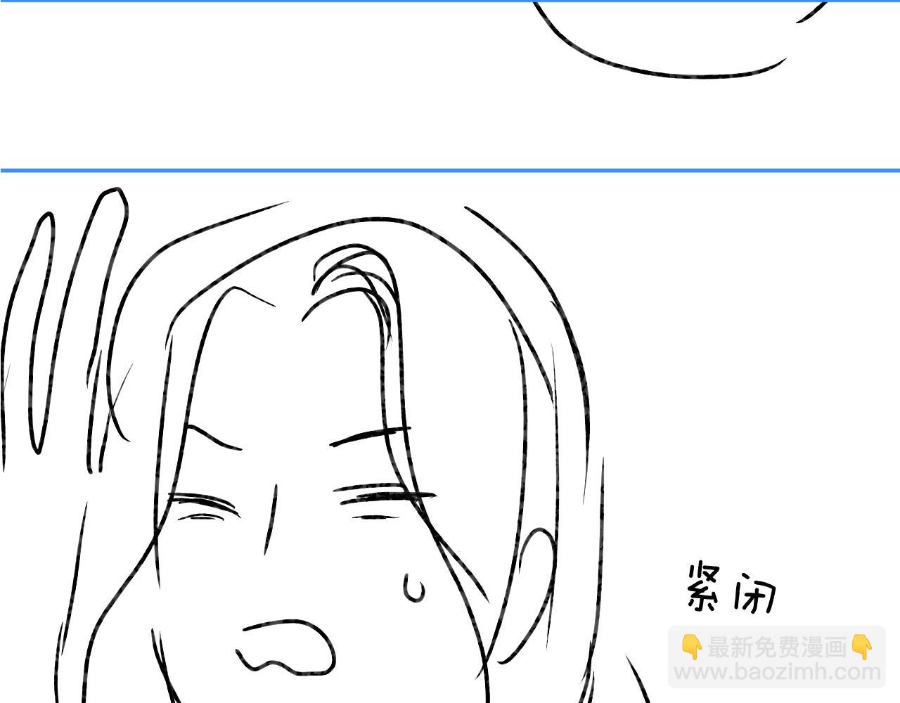 頂流夫婦有點甜 - 第42話 她是我的妻子!(2/3) - 5