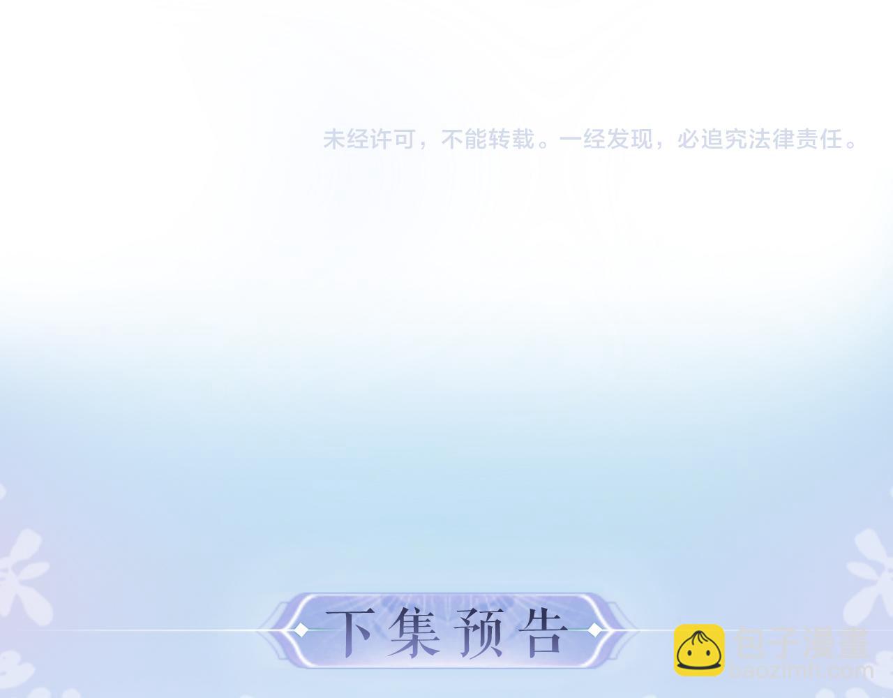 頂流夫婦有點甜 - 第07話 小嗲精，你想幹嘛？(3/3) - 2