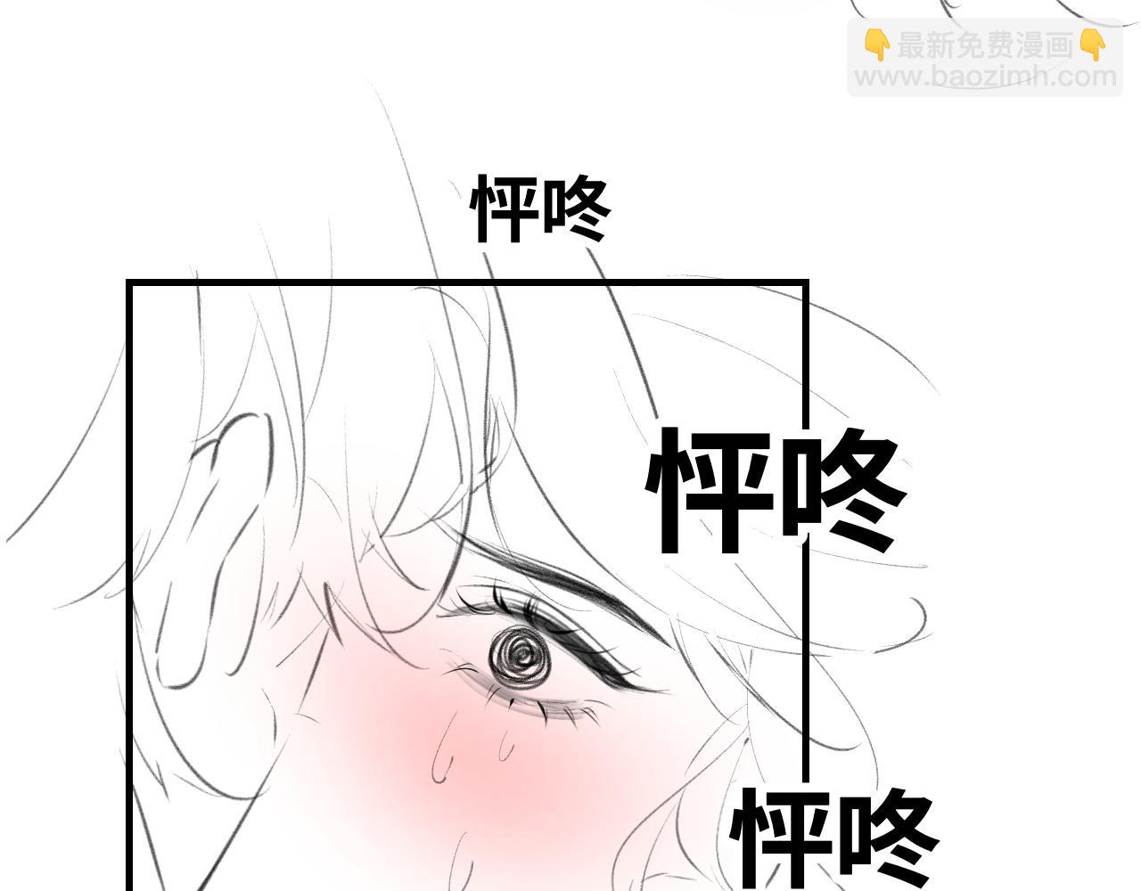 頂流夫婦有點甜 - 第07話 小嗲精，你想幹嘛？(3/3) - 1