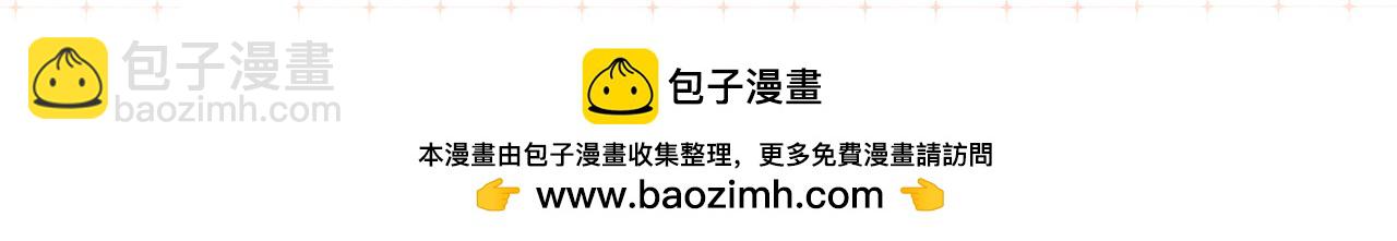 頂流夫婦有點甜 - 第07話 小嗲精，你想幹嘛？(3/3) - 2