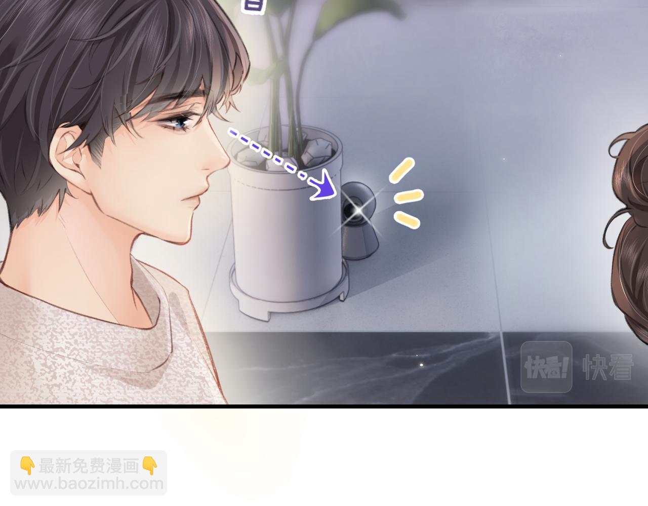 頂流夫婦有點甜 - 第07話 小嗲精，你想幹嘛？(1/3) - 2