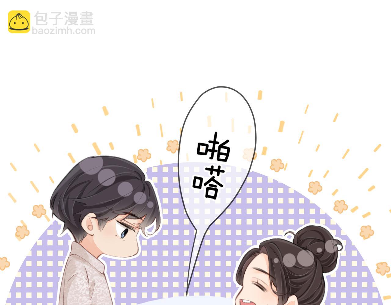 頂流夫婦有點甜 - 第07話 小嗲精，你想幹嘛？(1/3) - 3