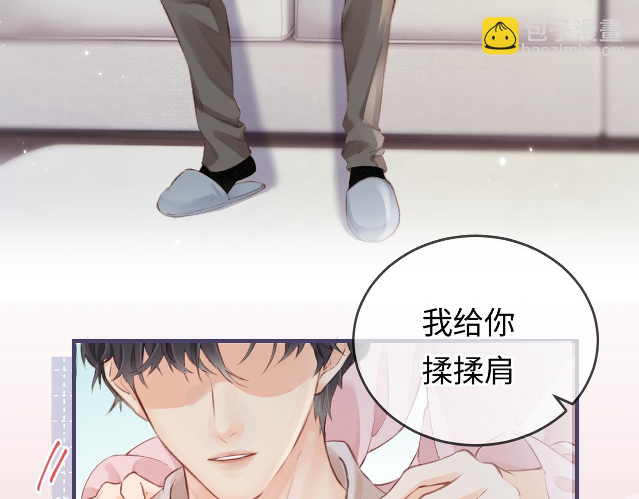 頂流夫婦有點甜 - 第07話 小嗲精，你想幹嘛？(1/3) - 6