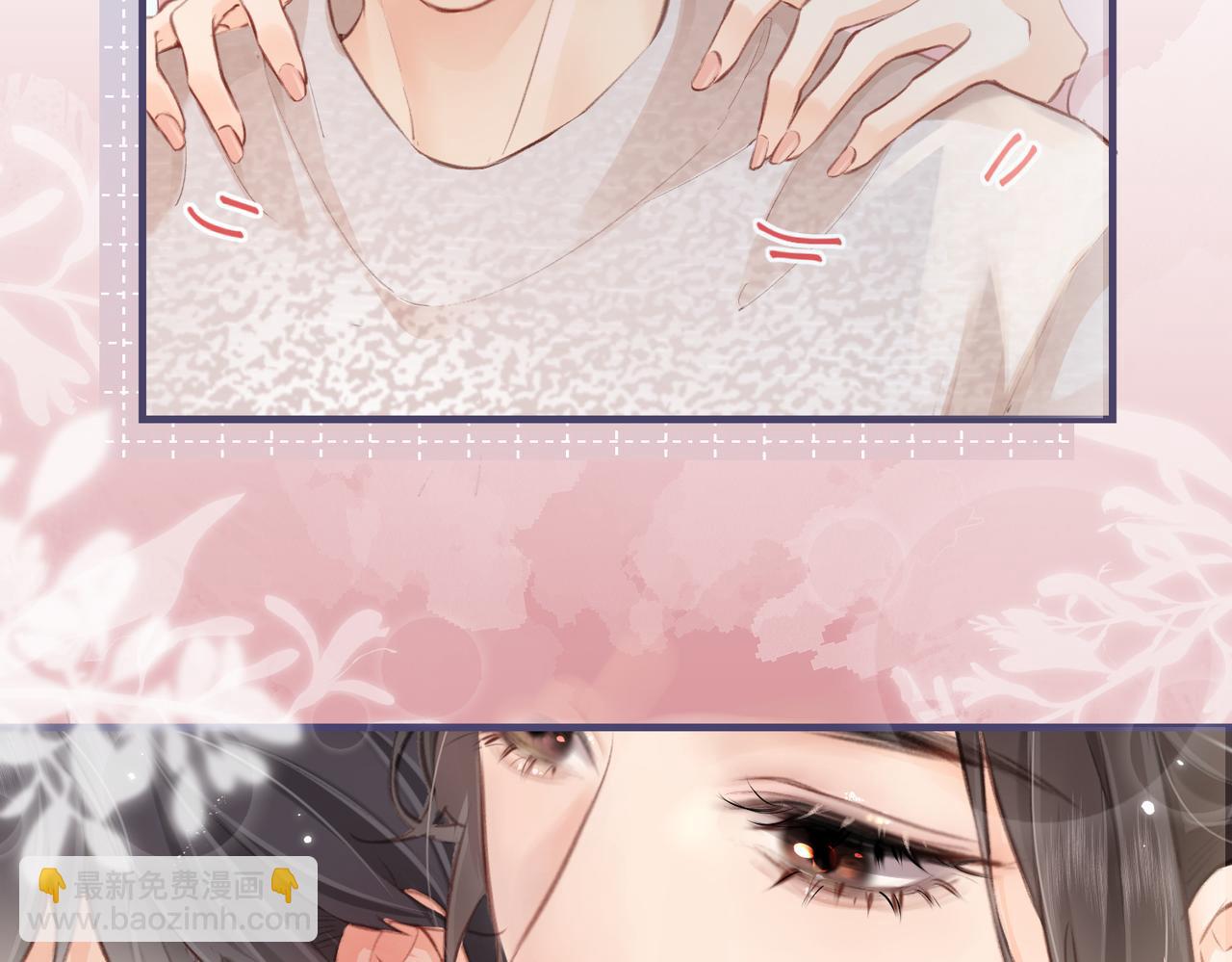 頂流夫婦有點甜 - 第07話 小嗲精，你想幹嘛？(1/3) - 7