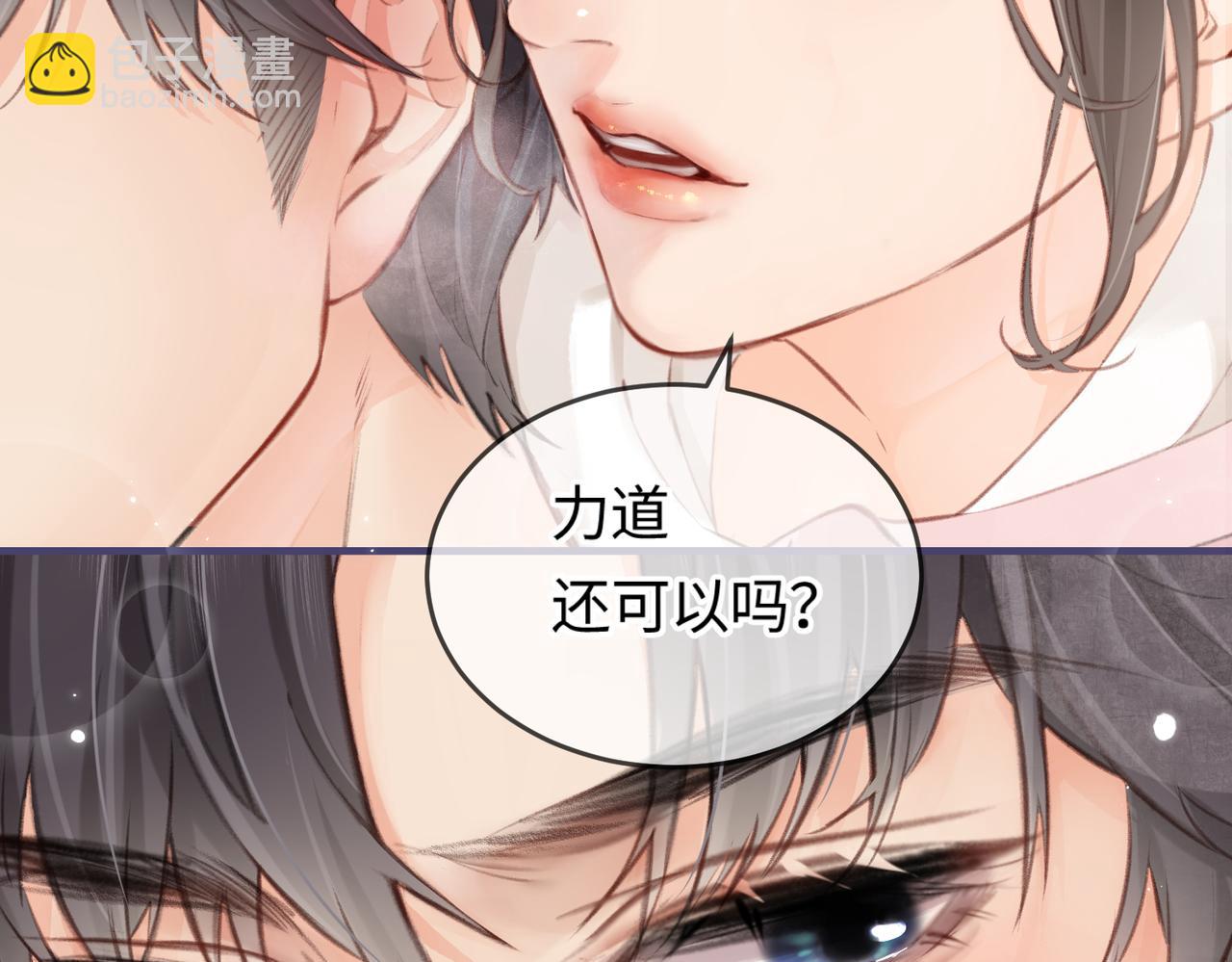 頂流夫婦有點甜 - 第07話 小嗲精，你想幹嘛？(1/3) - 8