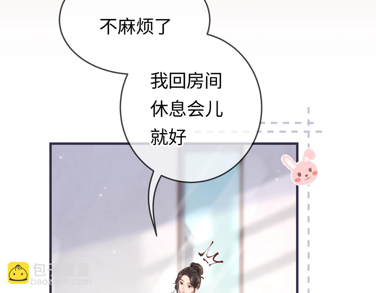 頂流夫婦有點甜 - 第07話 小嗲精，你想幹嘛？(1/3) - 2