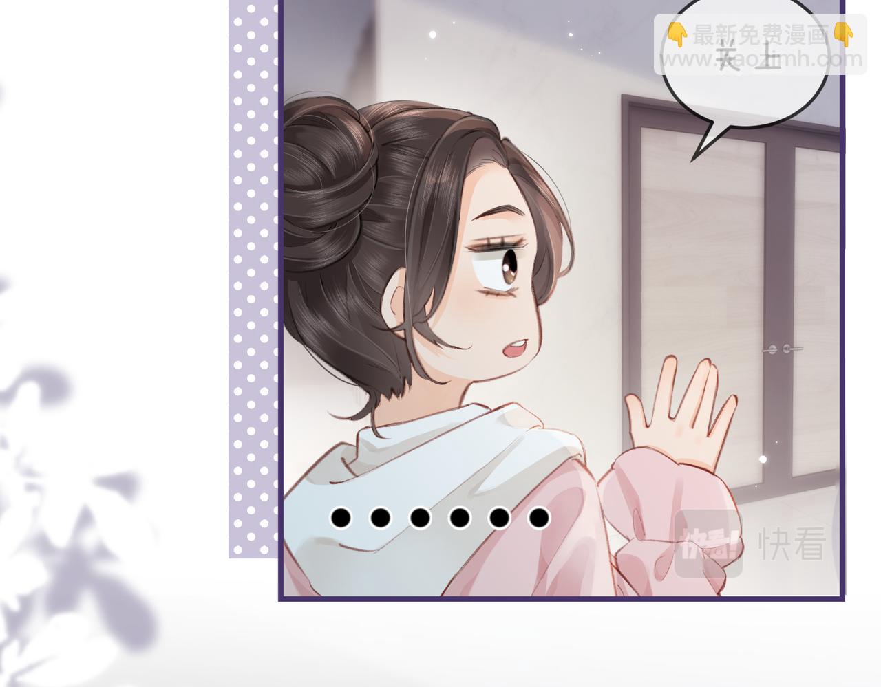 頂流夫婦有點甜 - 第07話 小嗲精，你想幹嘛？(1/3) - 4