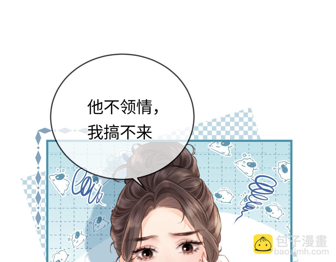 頂流夫婦有點甜 - 第07話 小嗲精，你想幹嘛？(1/3) - 1